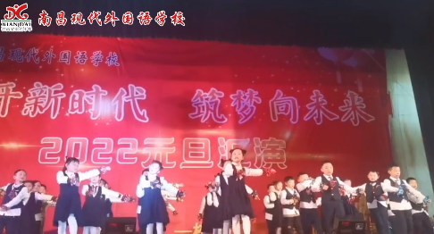 南昌現(xiàn)代外國(guó)語學(xué)校小學(xué)部元旦文藝匯演之《聽我說》