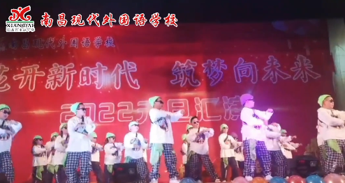 南昌現(xiàn)代外國(guó)語學(xué)校小學(xué)部元旦文藝匯演之《陽光女孩，陽光男孩》
